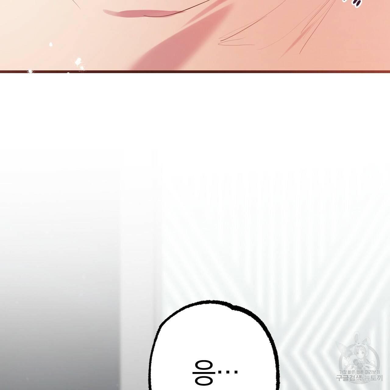 하비비의 토끼들 8화 174