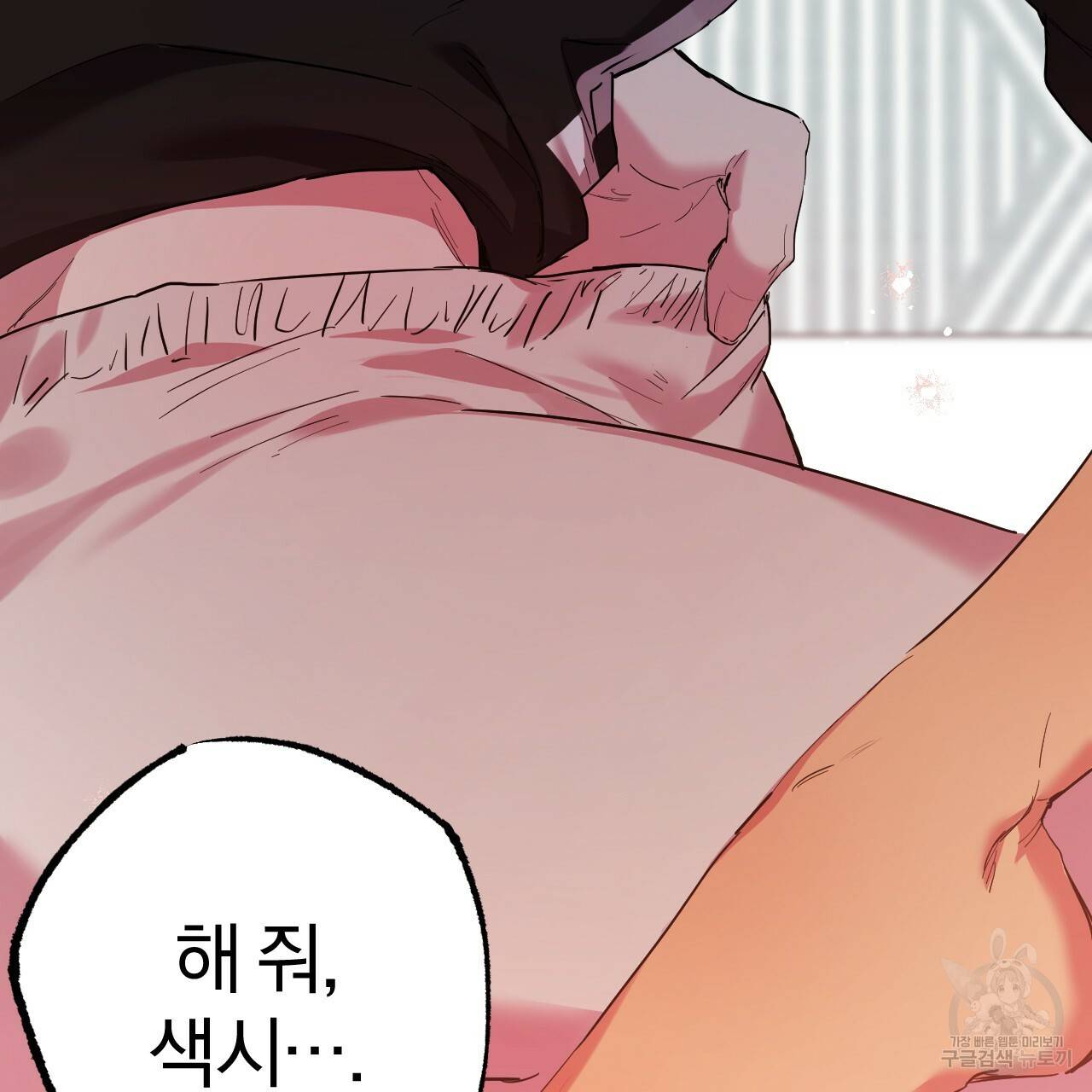 하비비의 토끼들 8화 177