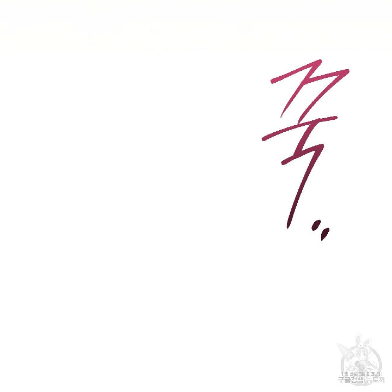 하비비의 토끼들 8화 179