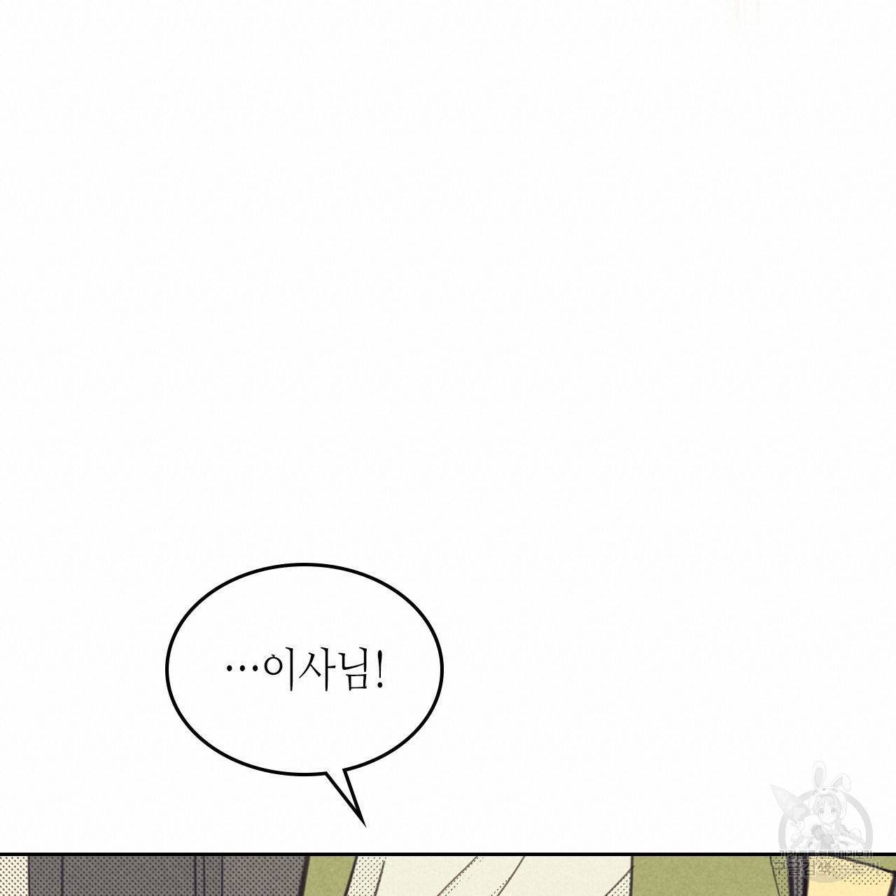 온 오어 오프 85화 19