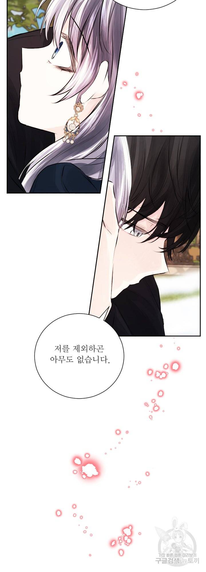 오필리어가 공작가를 벗어나지 못하는 이유 037 2