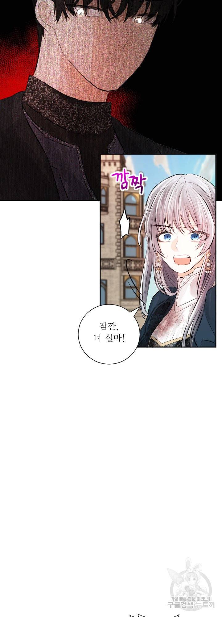오필리어가 공작가를 벗어나지 못하는 이유 037 4