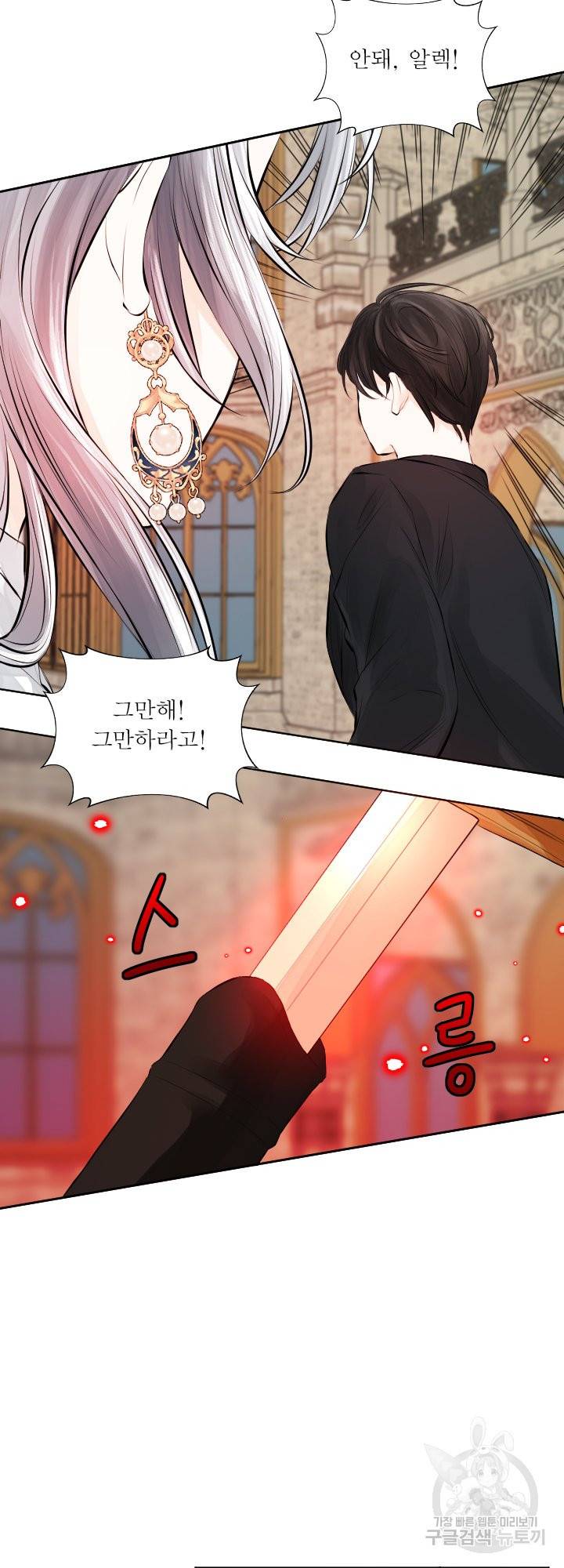 오필리어가 공작가를 벗어나지 못하는 이유 037 5