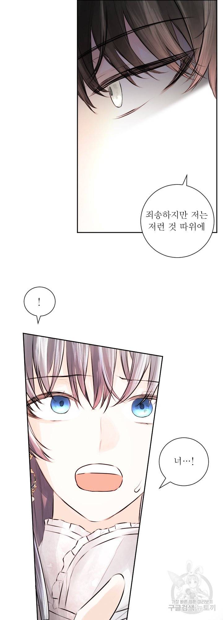 오필리어가 공작가를 벗어나지 못하는 이유 037 6