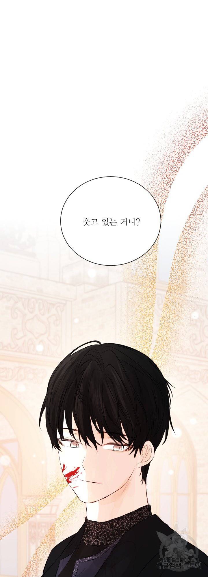 오필리어가 공작가를 벗어나지 못하는 이유 037 13