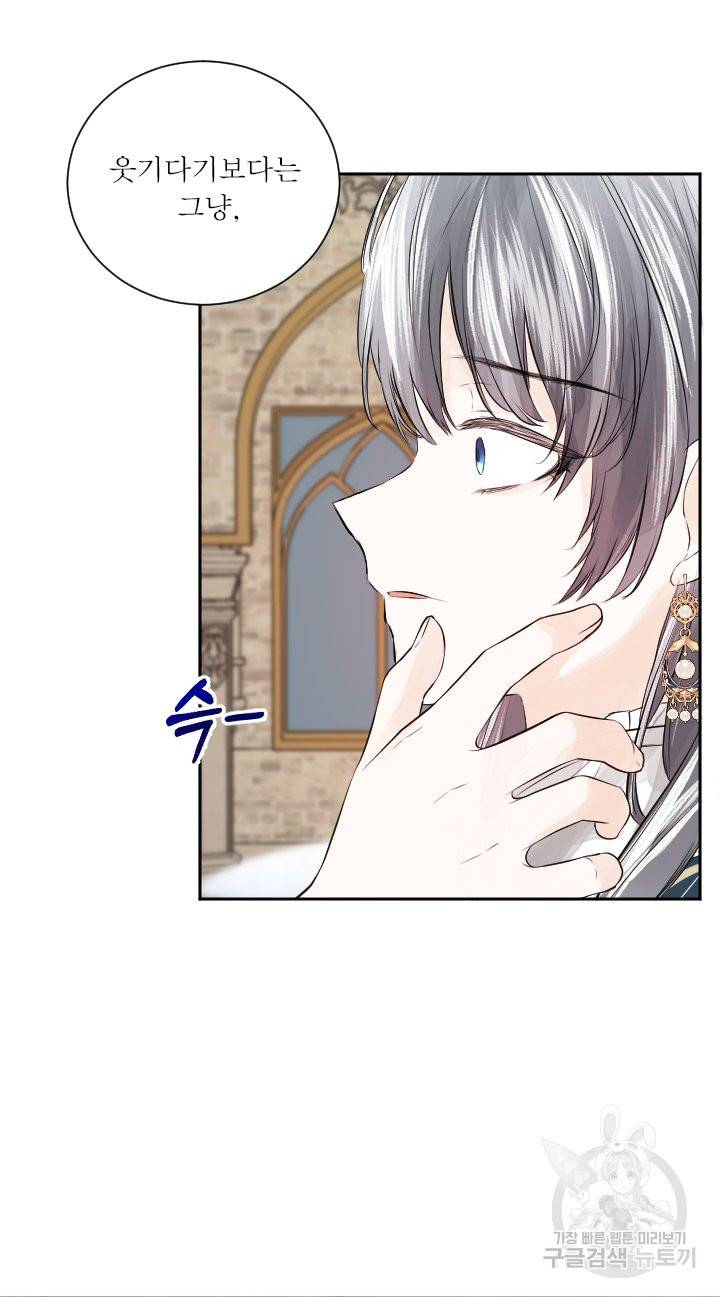 오필리어가 공작가를 벗어나지 못하는 이유 037 15