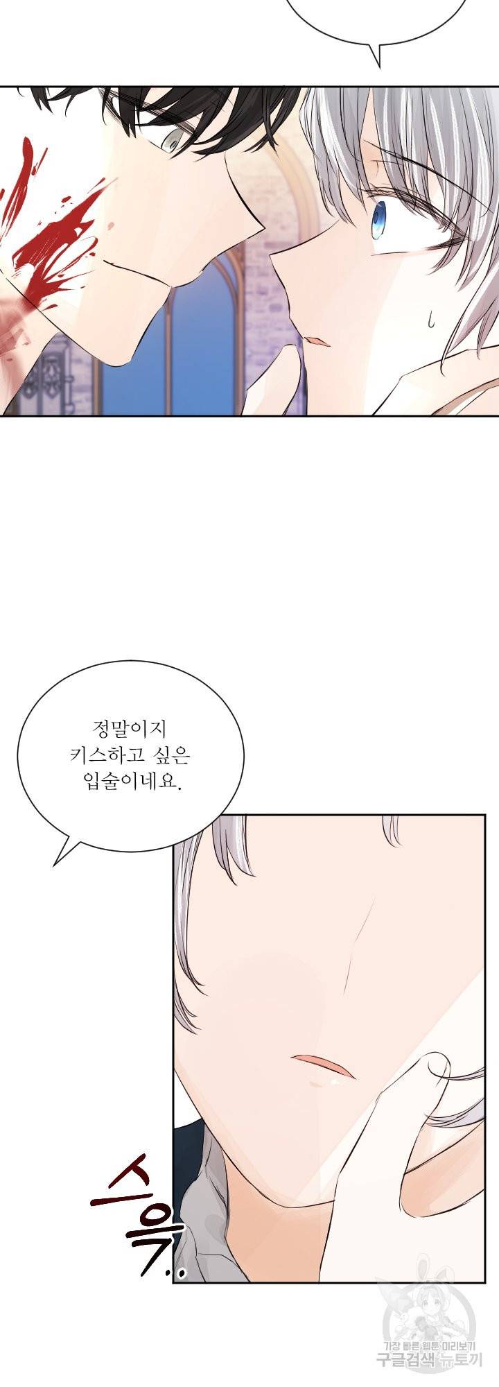 오필리어가 공작가를 벗어나지 못하는 이유 037 17