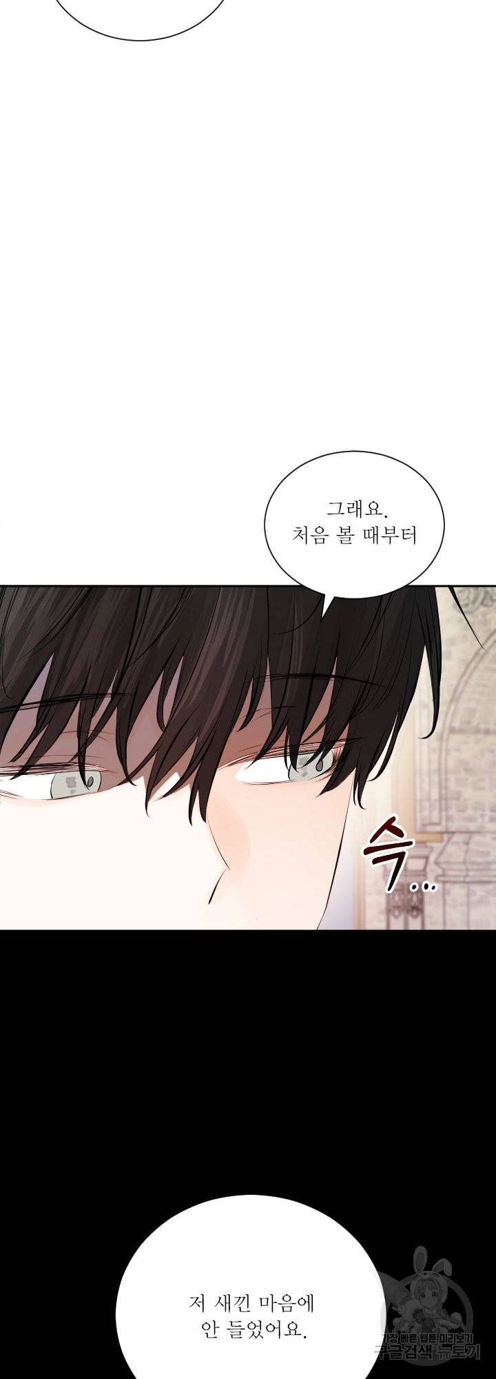 오필리어가 공작가를 벗어나지 못하는 이유 037 20