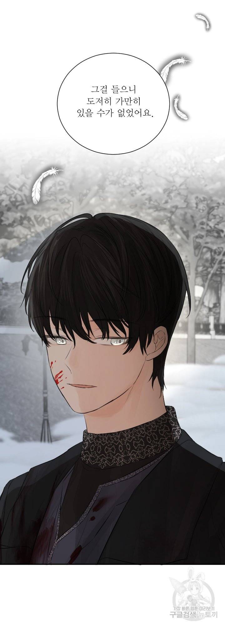 오필리어가 공작가를 벗어나지 못하는 이유 037 28