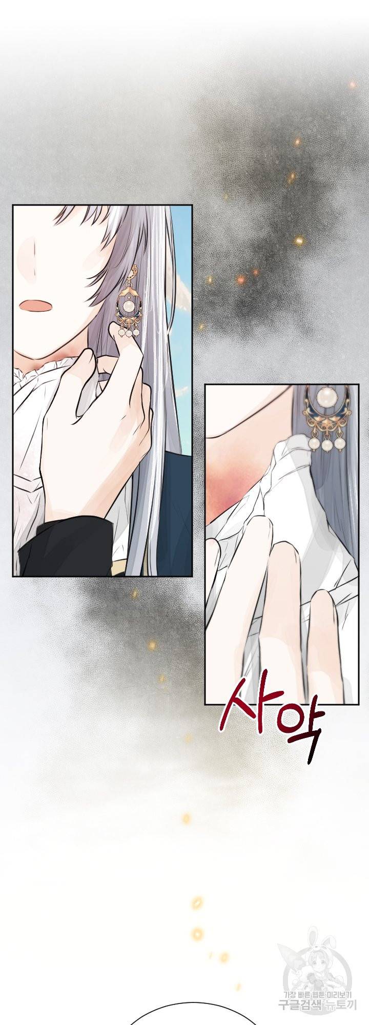 오필리어가 공작가를 벗어나지 못하는 이유 037 32