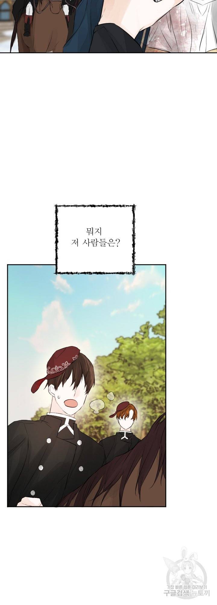 오필리어가 공작가를 벗어나지 못하는 이유 037 35