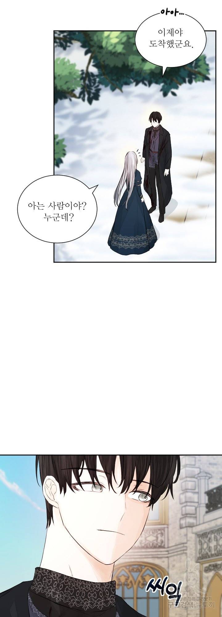 오필리어가 공작가를 벗어나지 못하는 이유 037 36