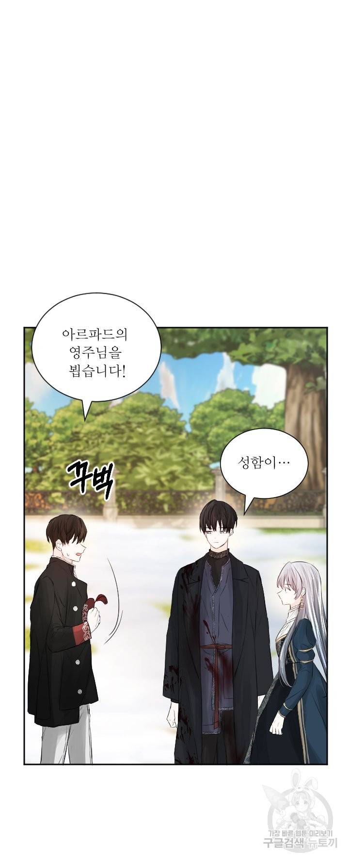 오필리어가 공작가를 벗어나지 못하는 이유 037 38