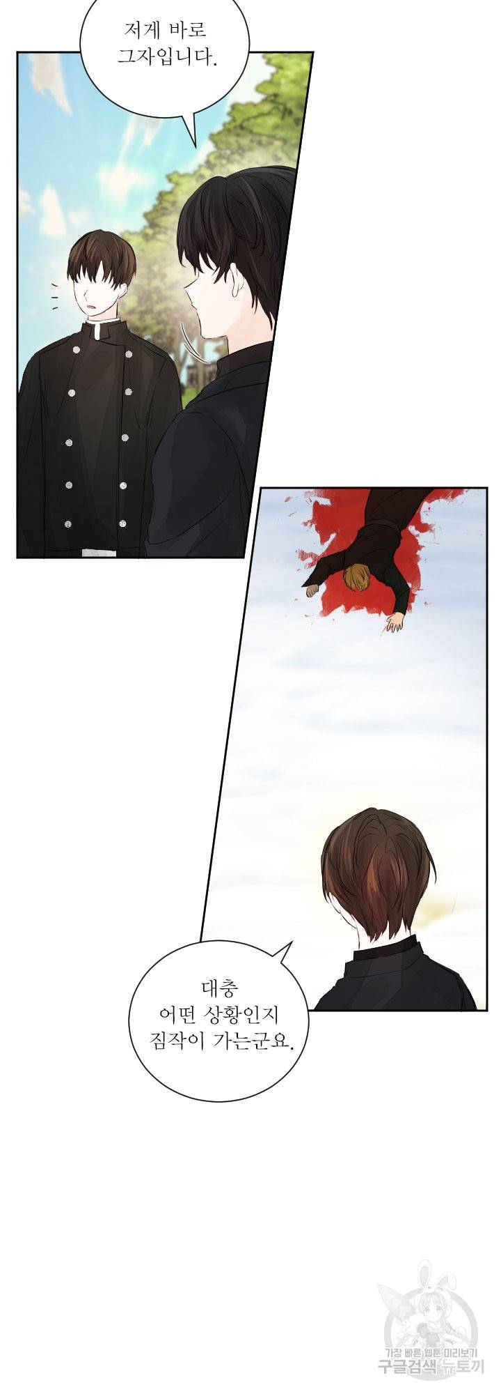 오필리어가 공작가를 벗어나지 못하는 이유 037 40