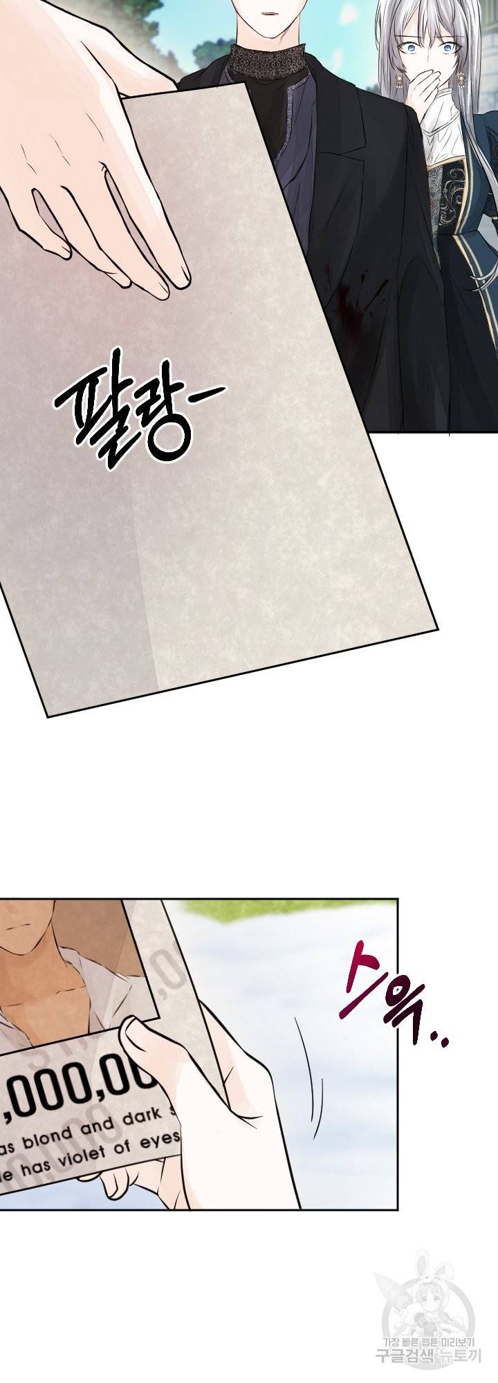 오필리어가 공작가를 벗어나지 못하는 이유 037 44
