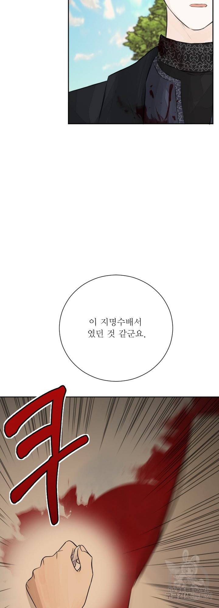 오필리어가 공작가를 벗어나지 못하는 이유 037 48