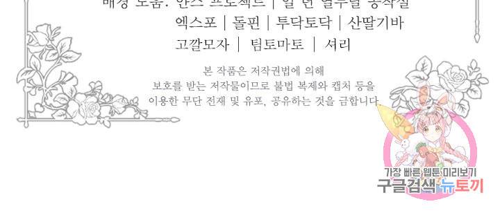 오필리어가 공작가를 벗어나지 못하는 이유 037 50