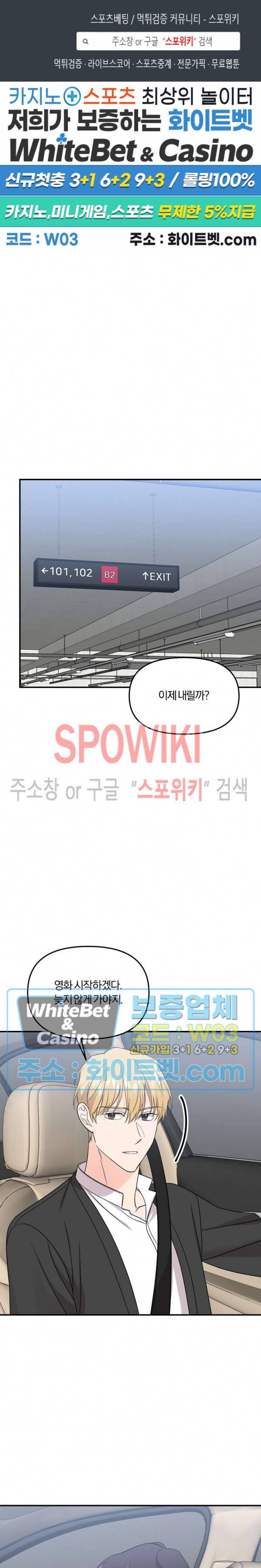 호랑이꽃 55화 1