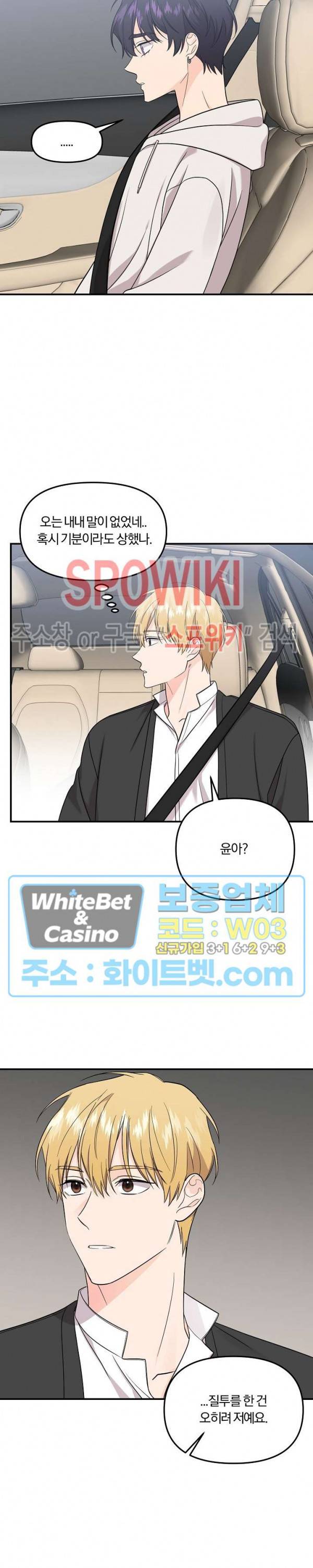 호랑이꽃 55화 2