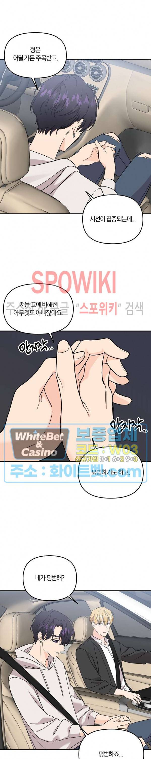 호랑이꽃 55화 3