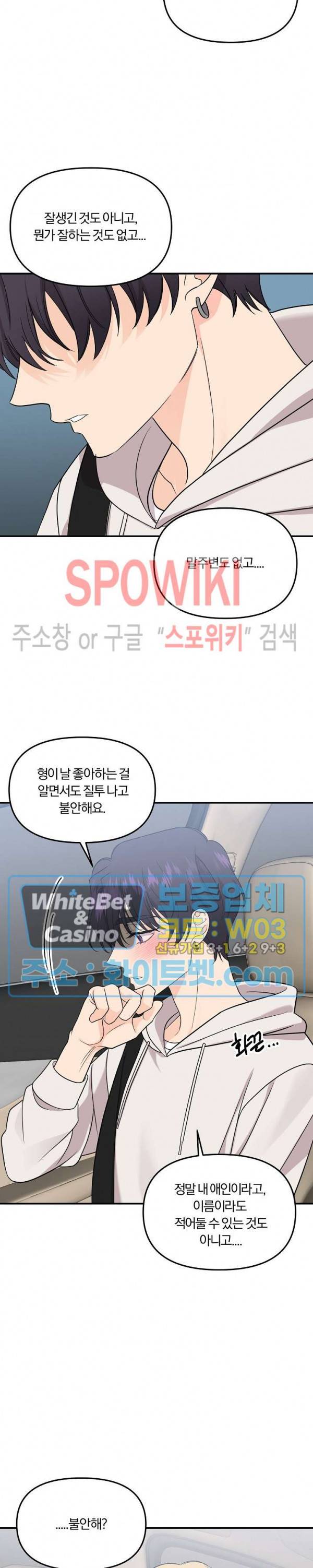 호랑이꽃 55화 4
