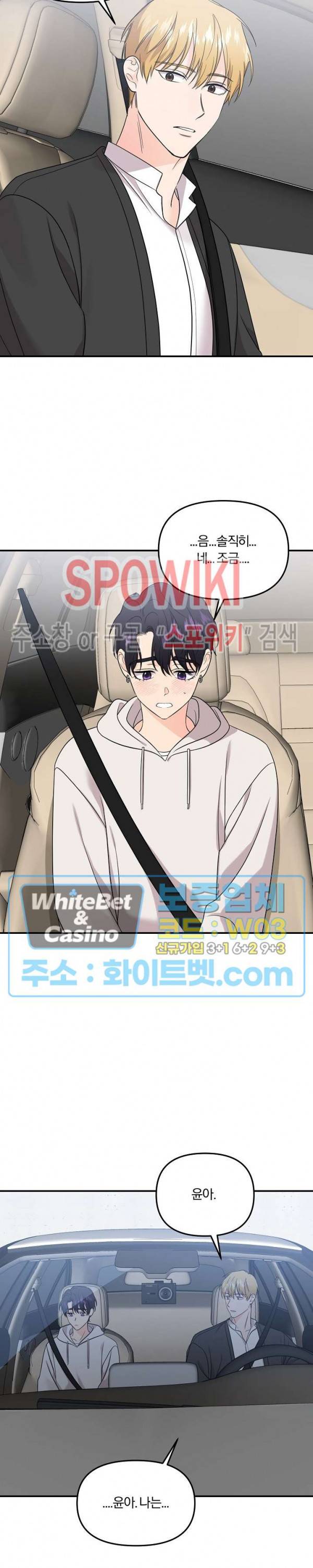 호랑이꽃 55화 5
