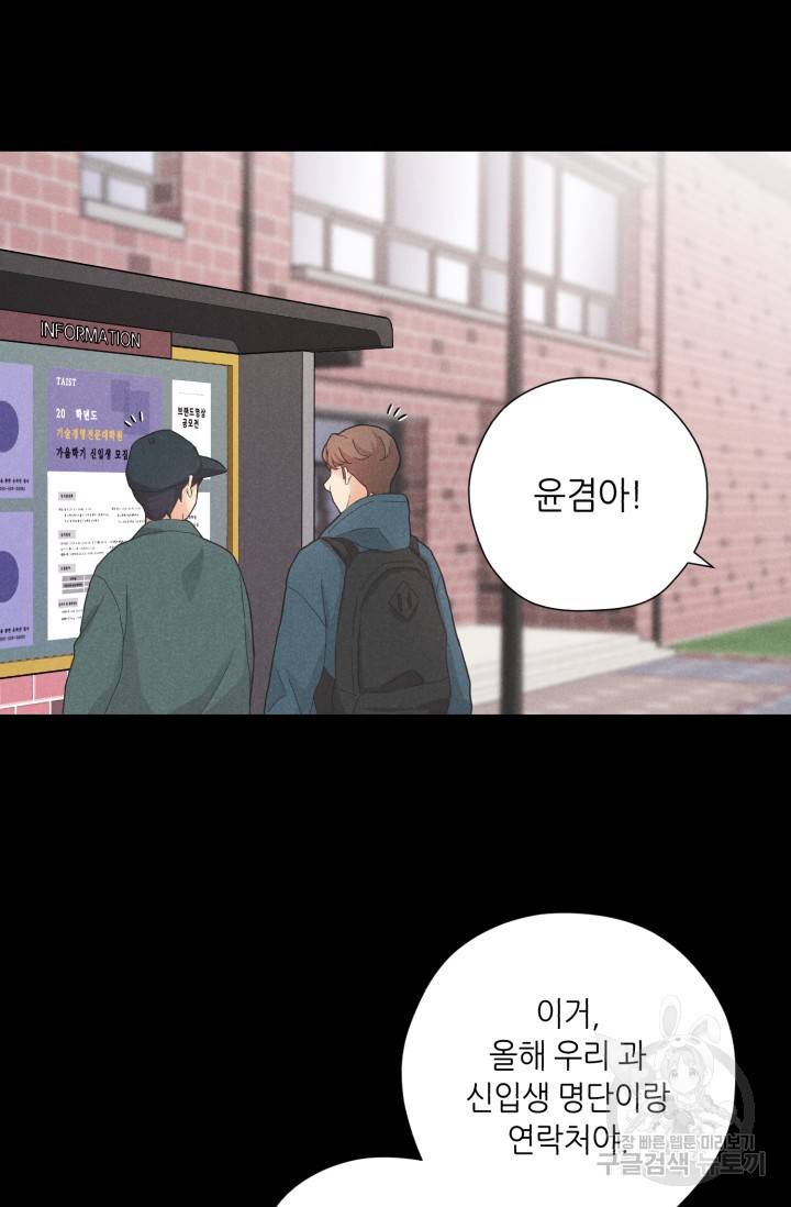 이안류 4화 3