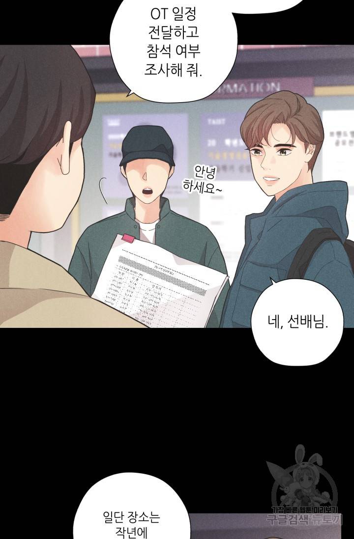 이안류 4화 4