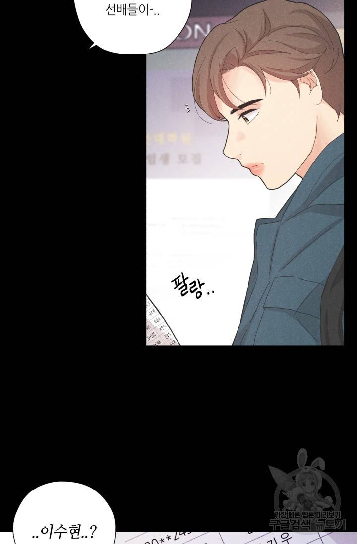 이안류 4화 5