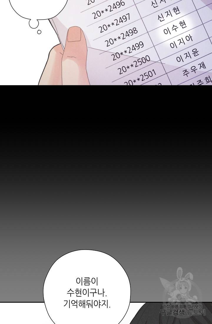 이안류 4화 6