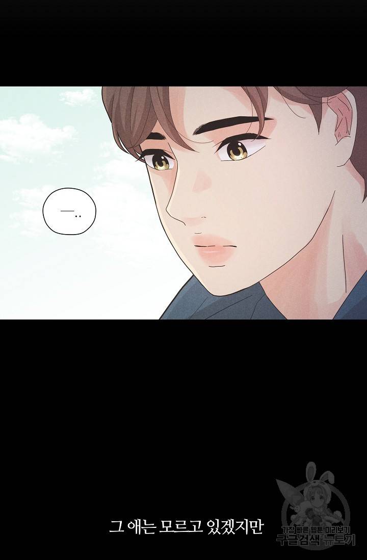 이안류 4화 8