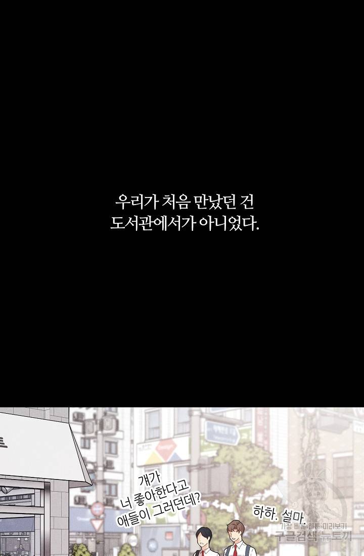 이안류 4화 9