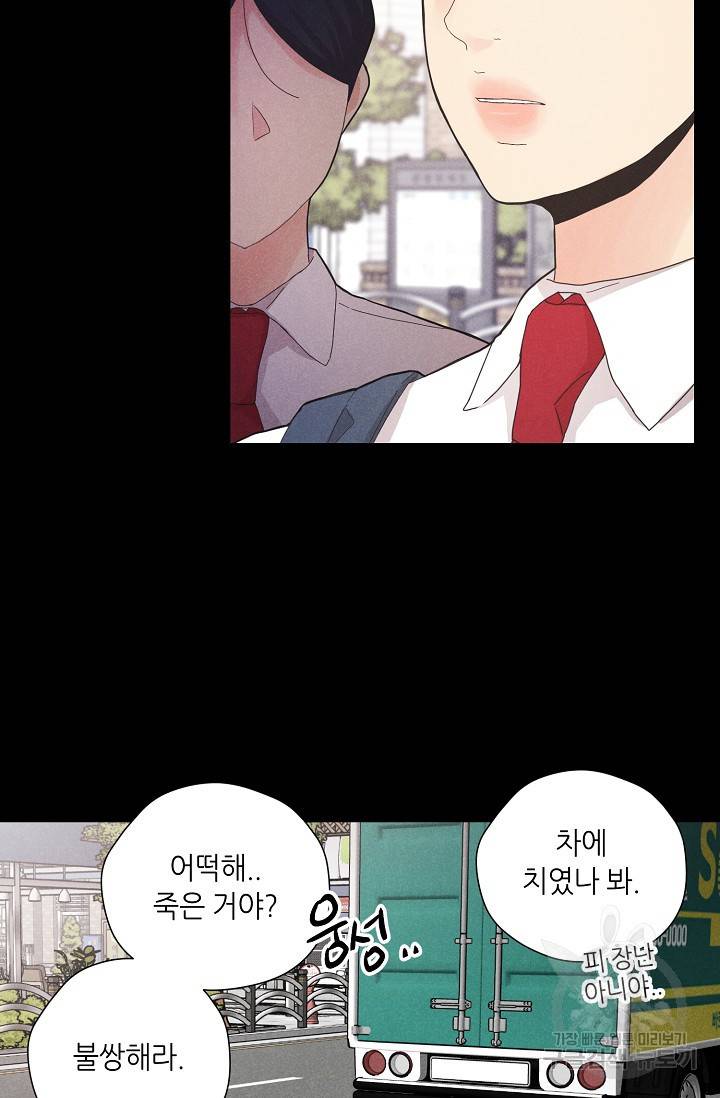 이안류 4화 11