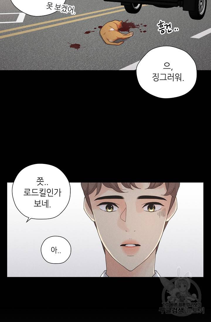 이안류 4화 12