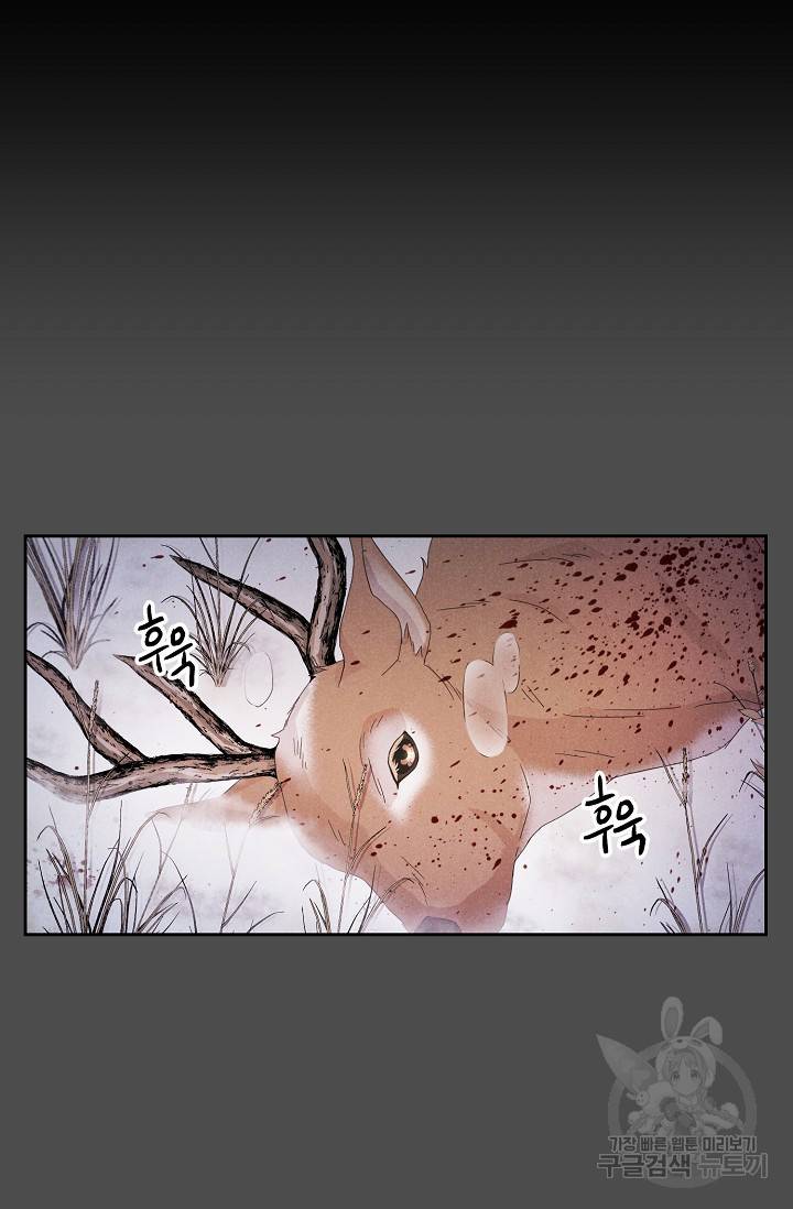 이안류 4화 13