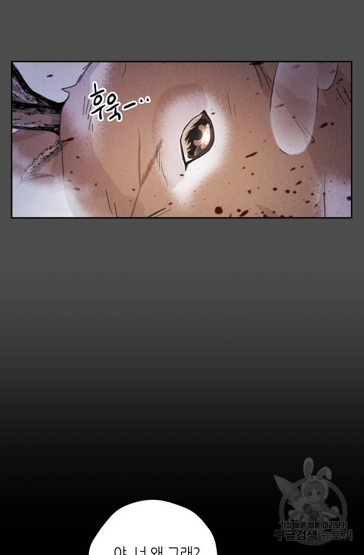 이안류 4화 14