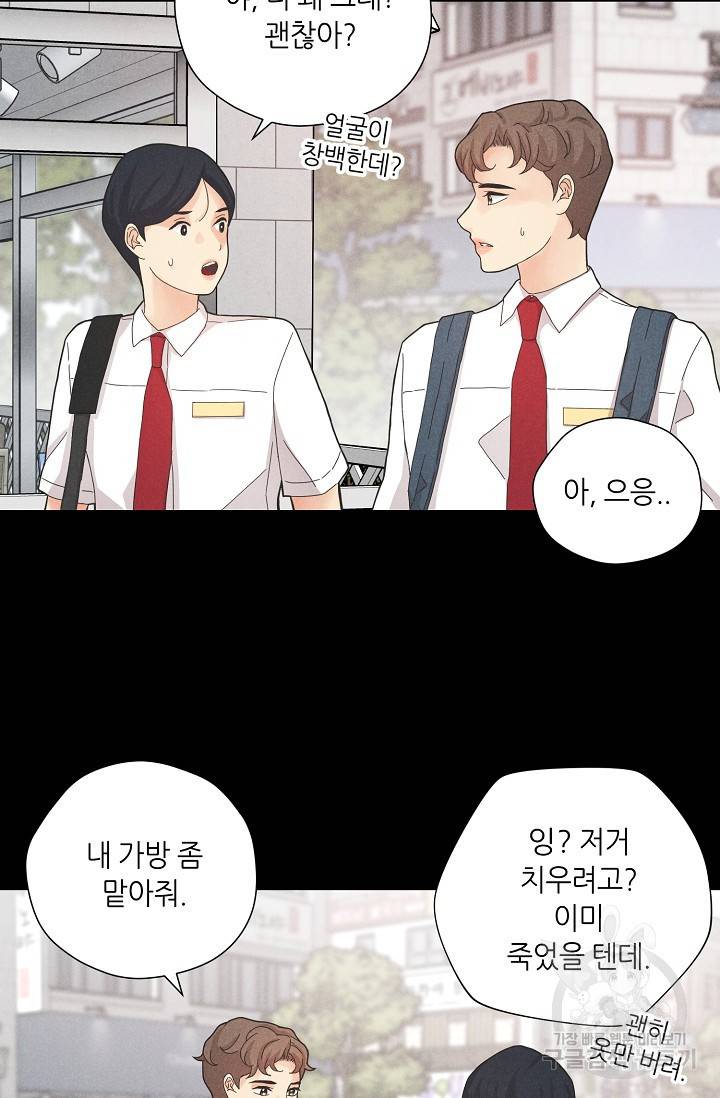 이안류 4화 15