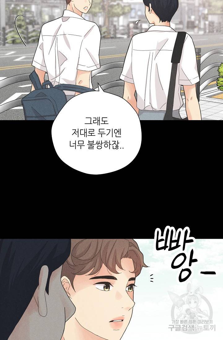 이안류 4화 16