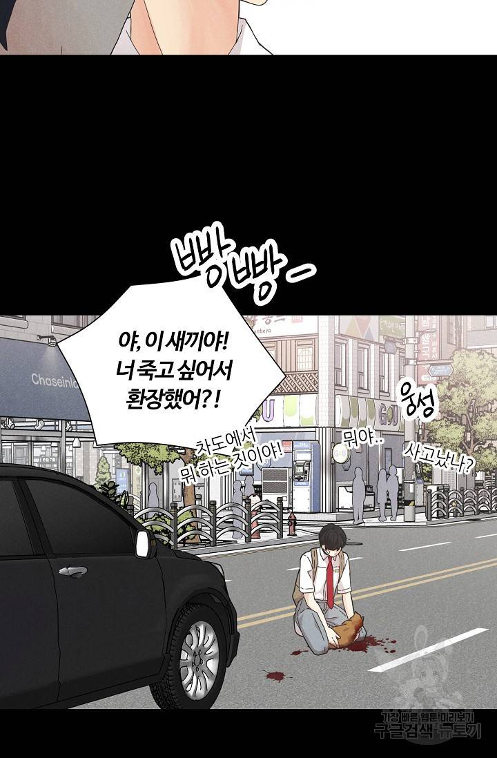 이안류 4화 17