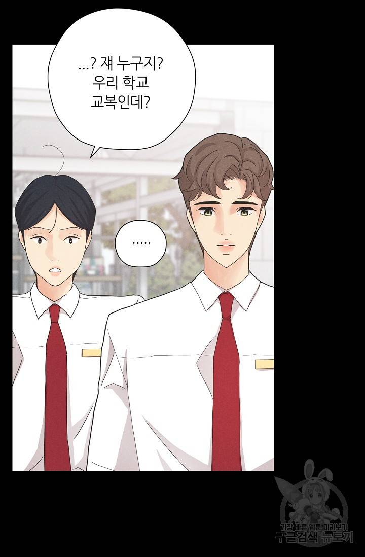 이안류 4화 19