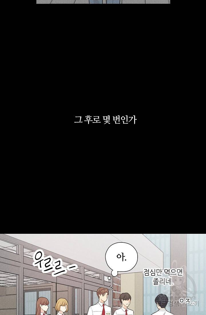 이안류 4화 21