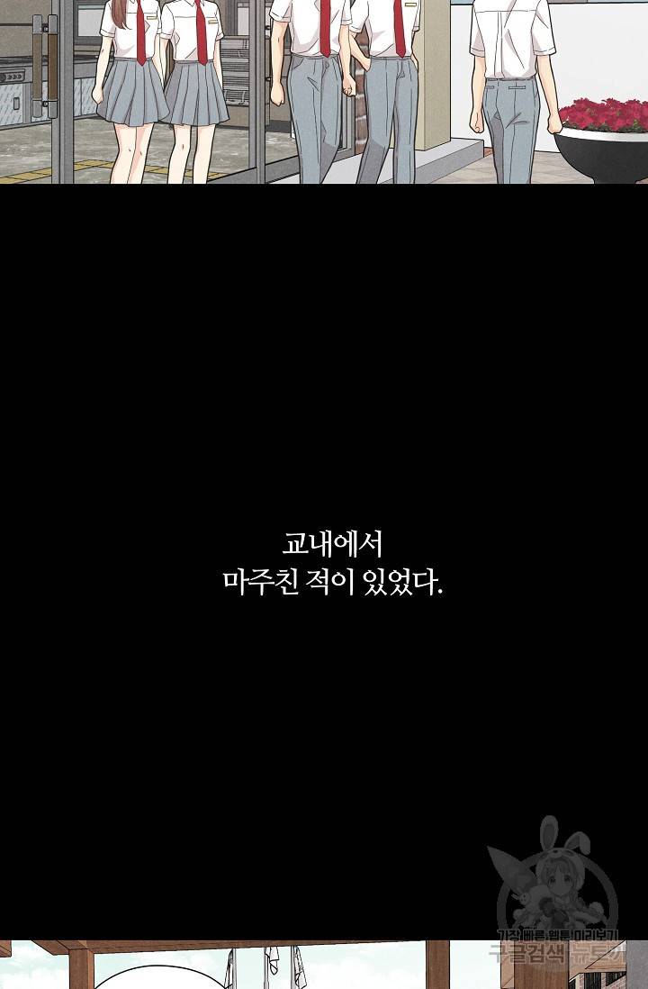 이안류 4화 22