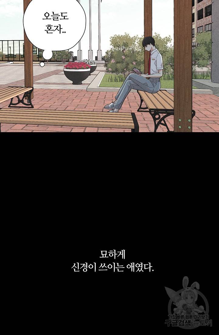 이안류 4화 23