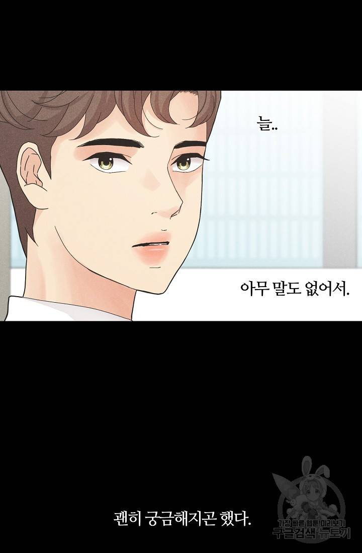 이안류 4화 24