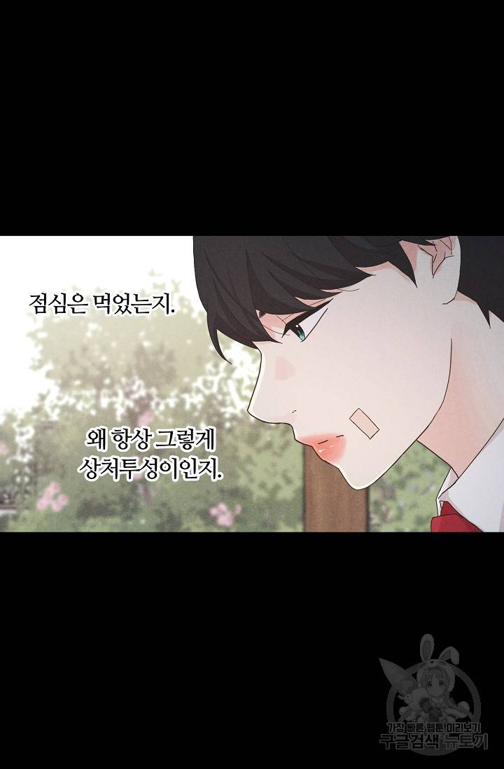 이안류 4화 25