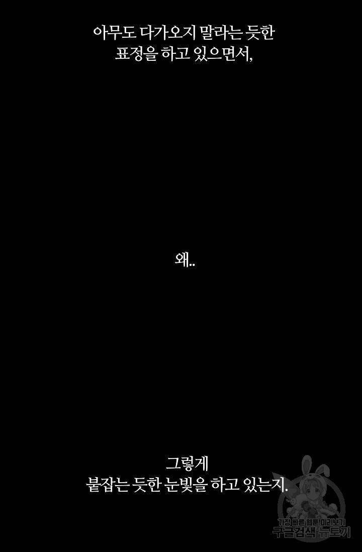 이안류 4화 26