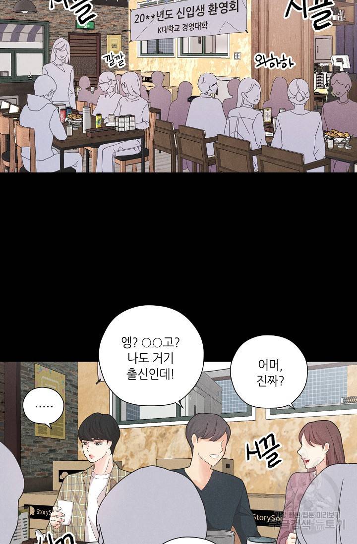 이안류 4화 29