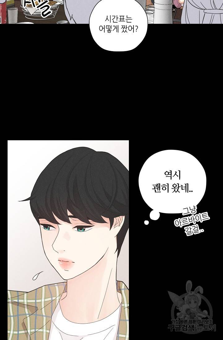 이안류 4화 30