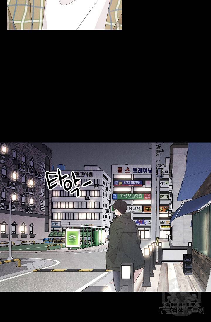 이안류 4화 31