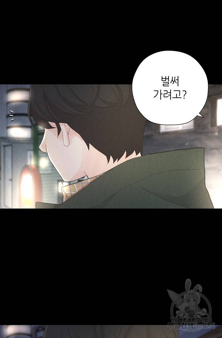이안류 4화 32